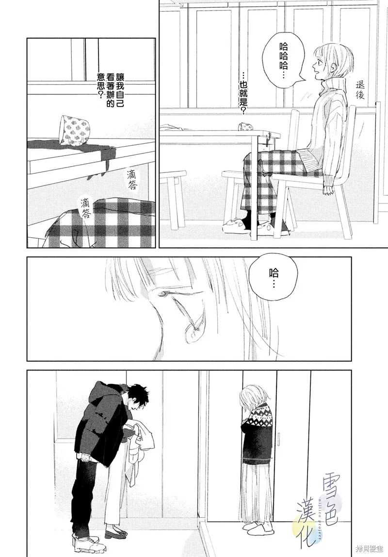 第08话 第10页