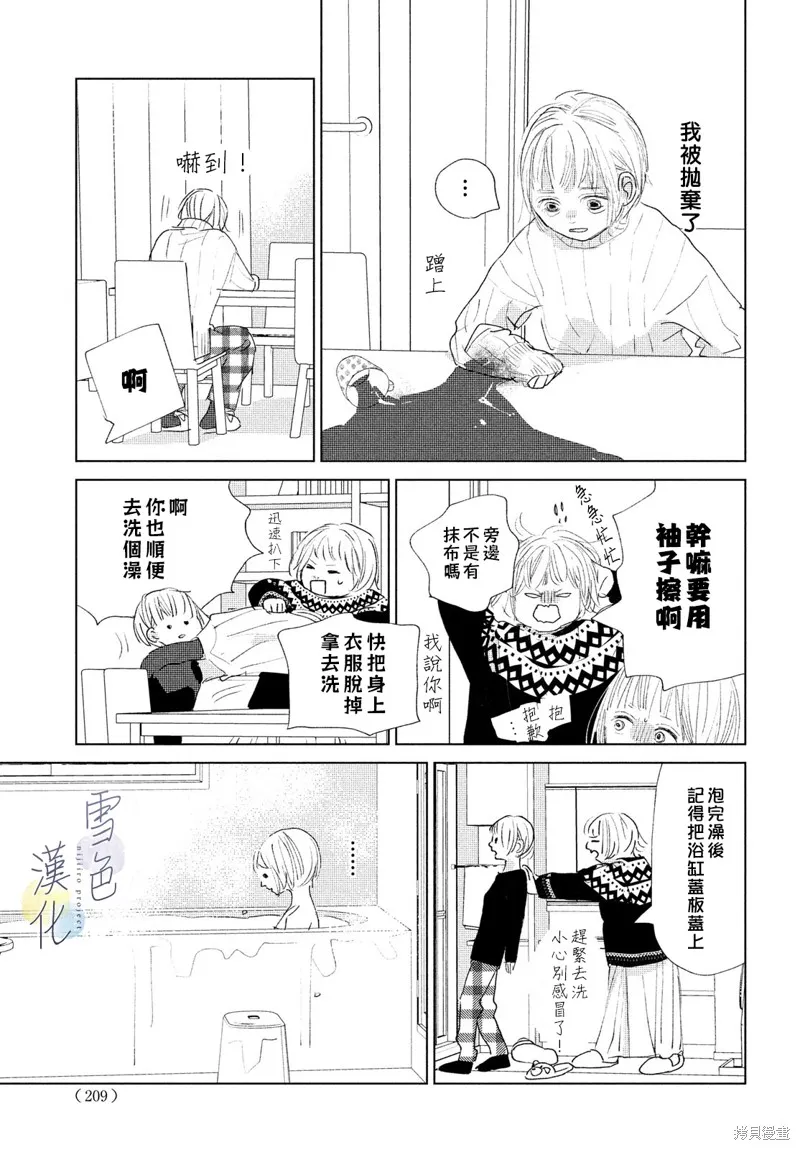 第08话 第11页