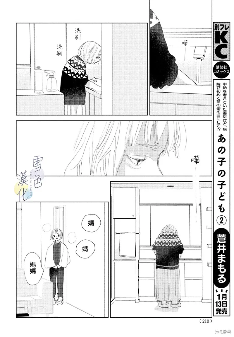 第08话 第12页