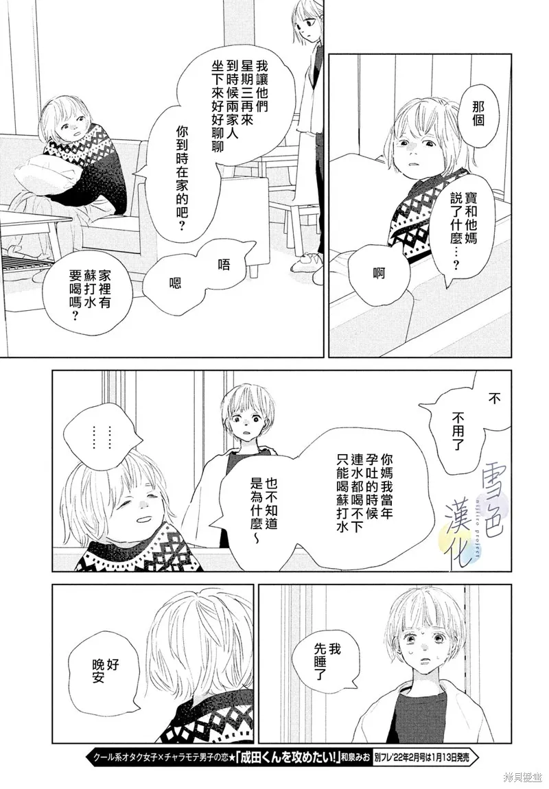 第08话 第13页