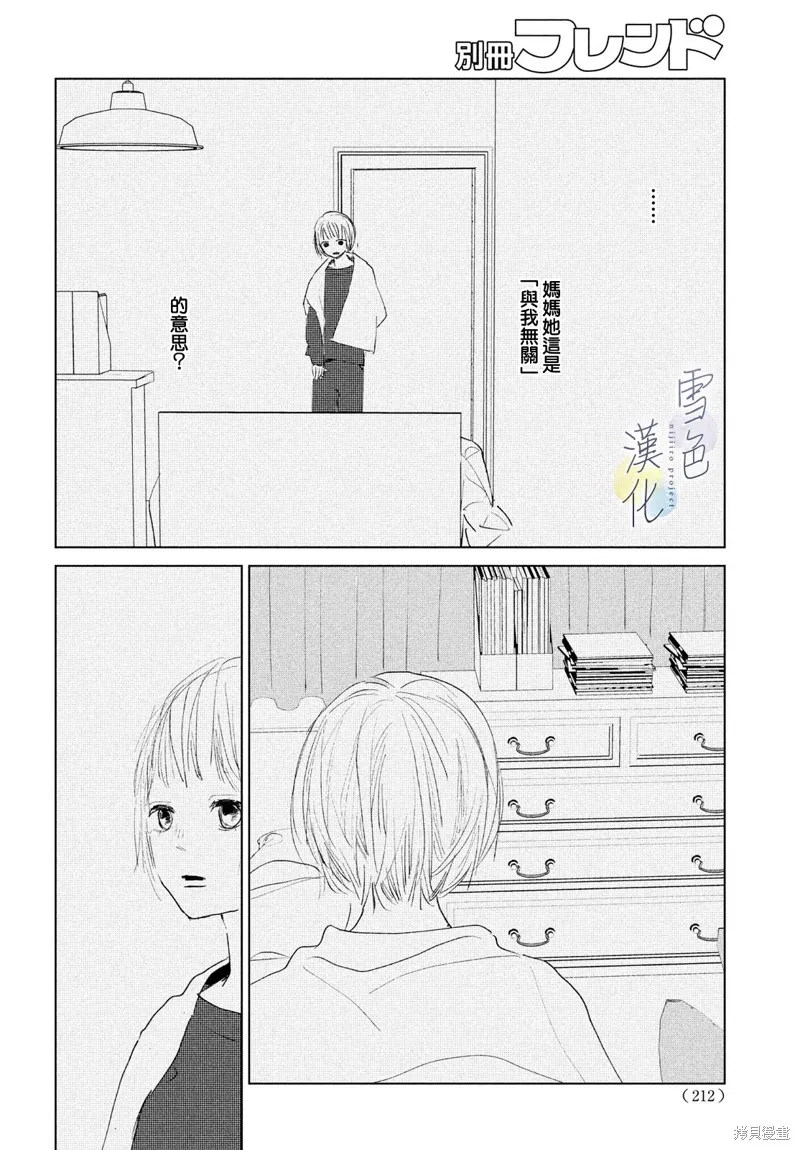 第08话 第14页