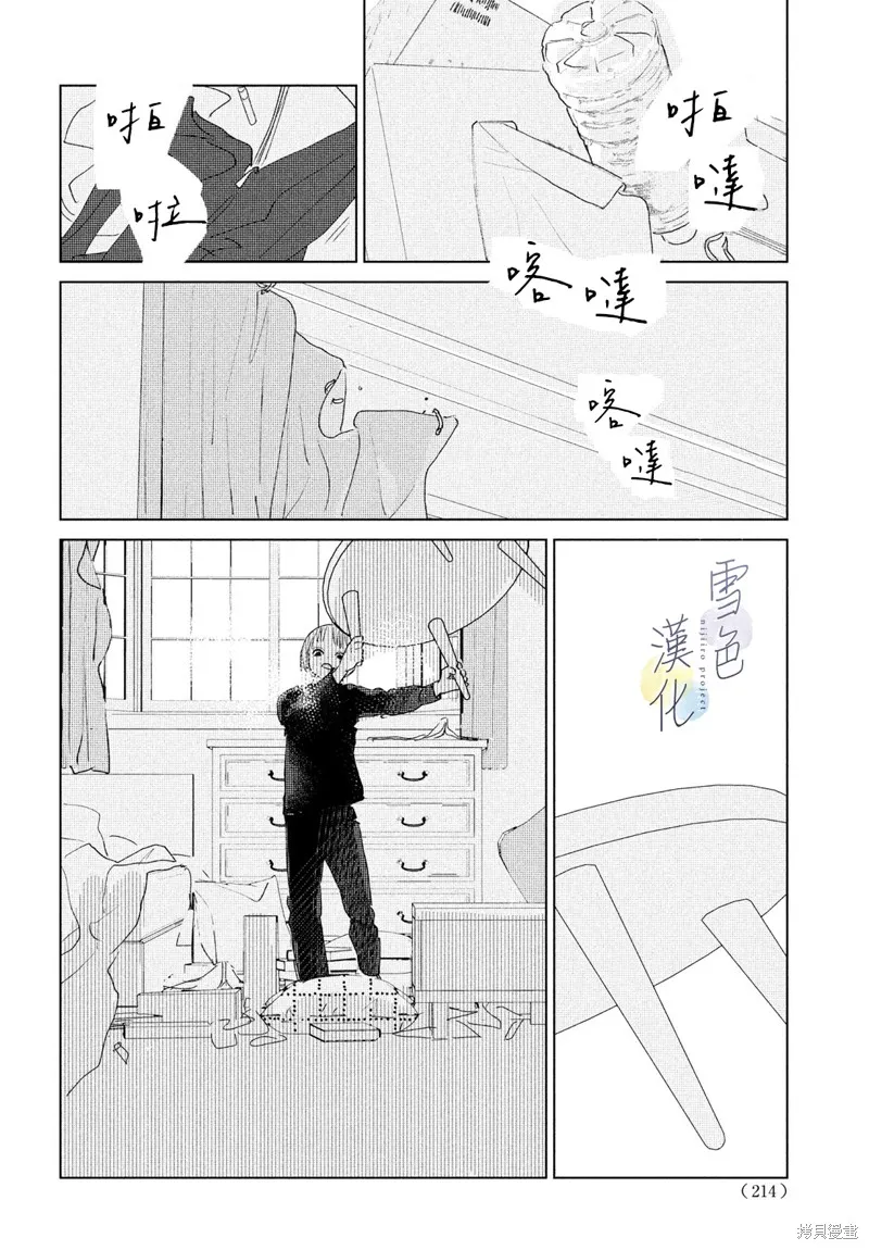 第08话 第16页