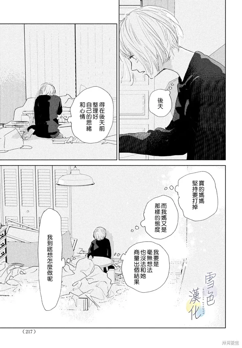 第08话 第19页