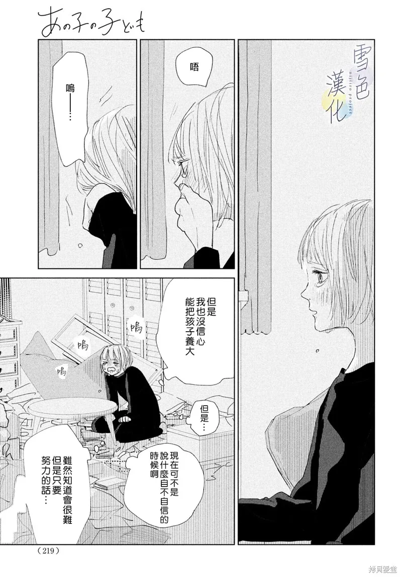 第08话 第21页