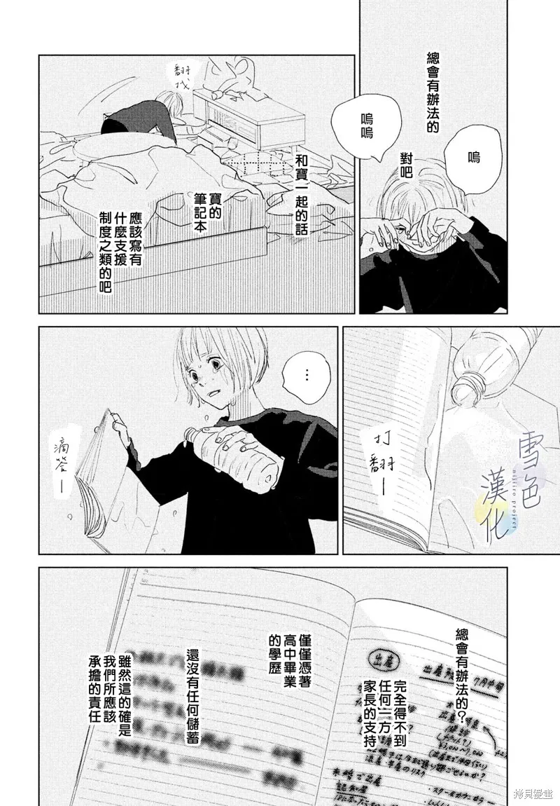 第08话 第22页