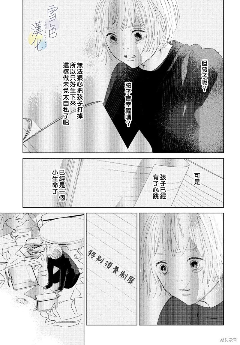 第08话 第23页