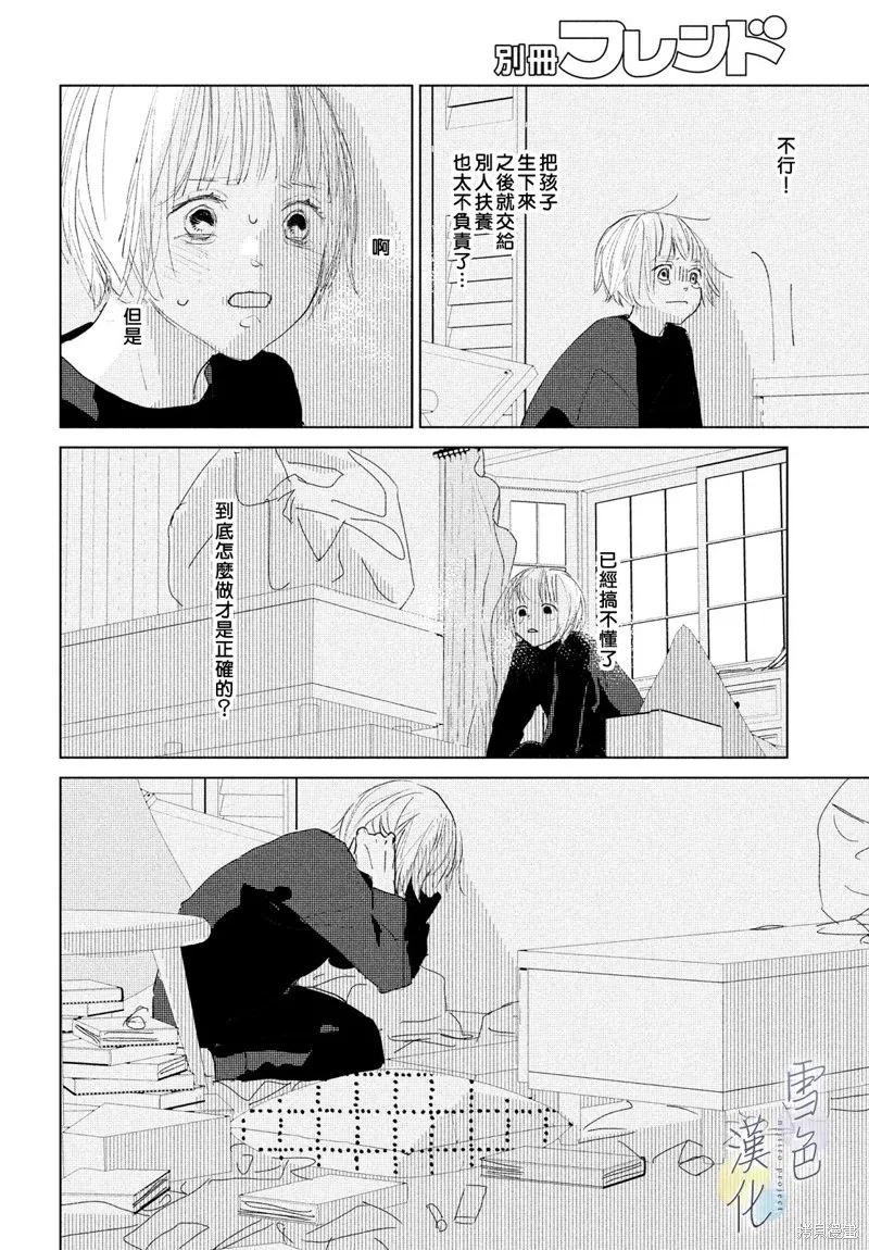 第08话 第24页