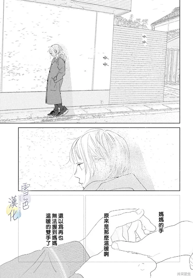 第08话 第33页