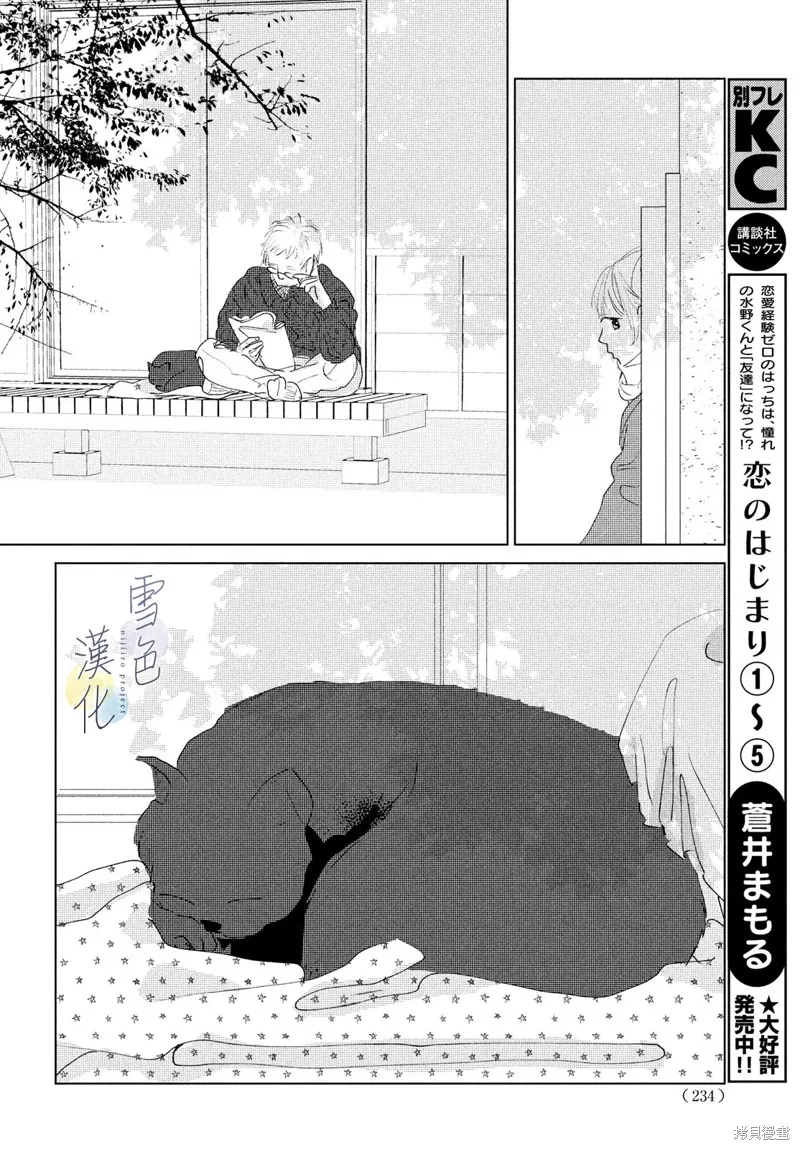 第08话 第36页