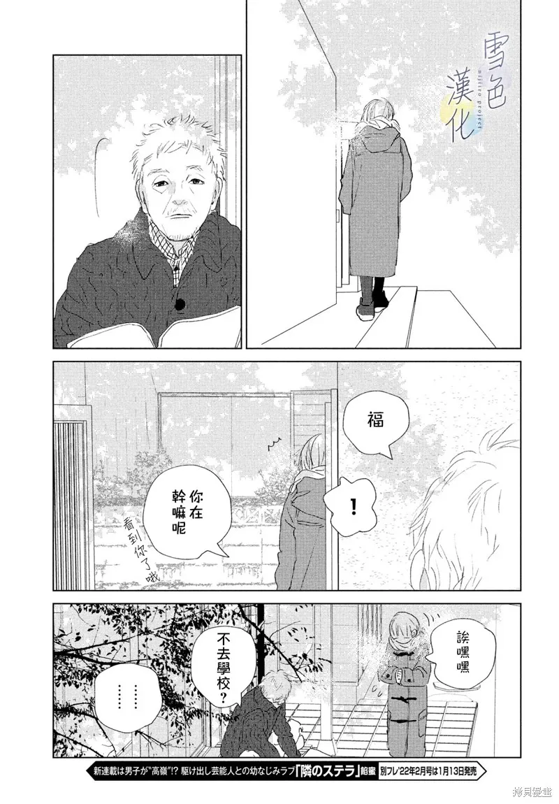 第08话 第37页
