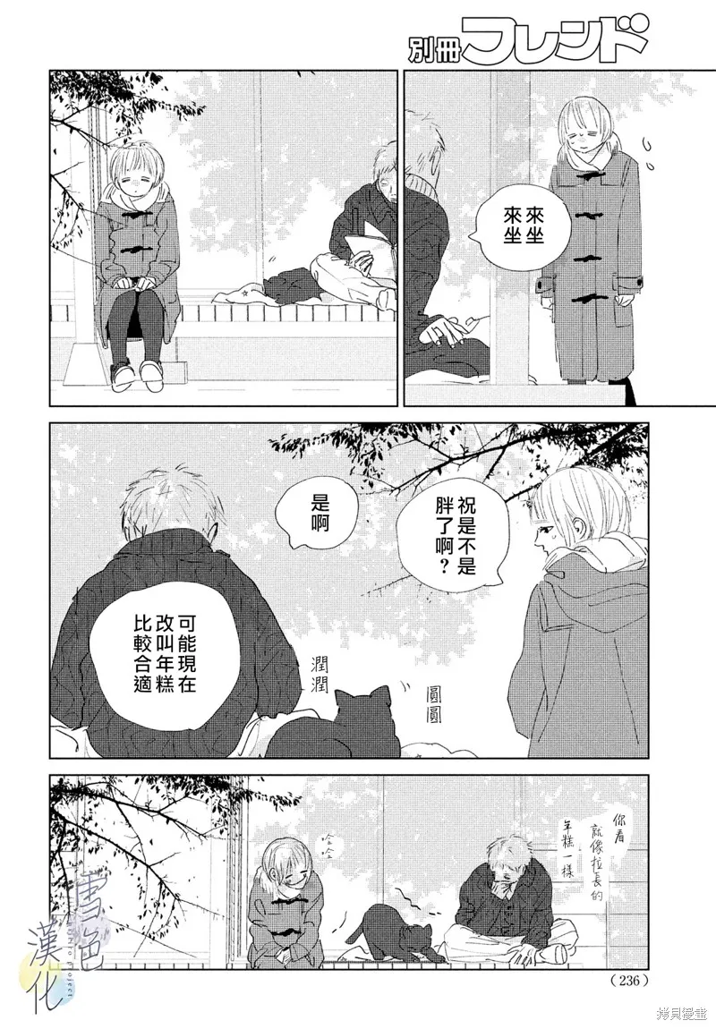 第08话 第38页