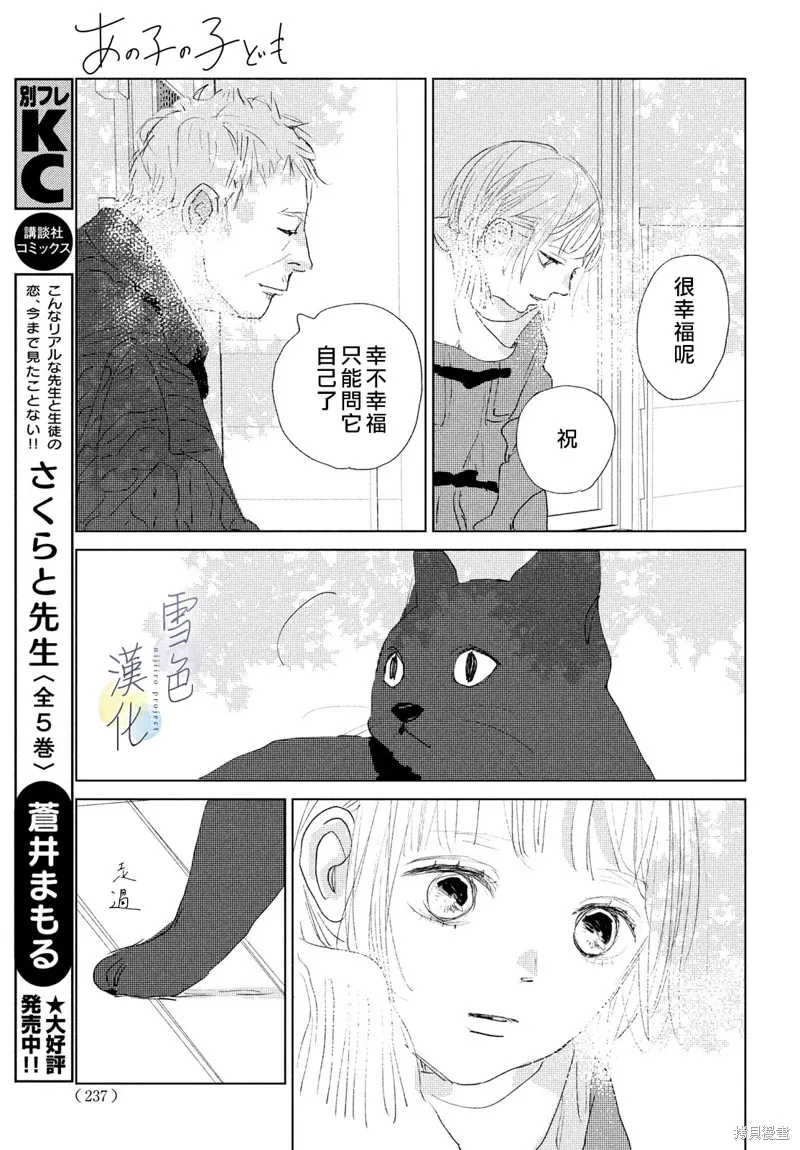第08话 第39页