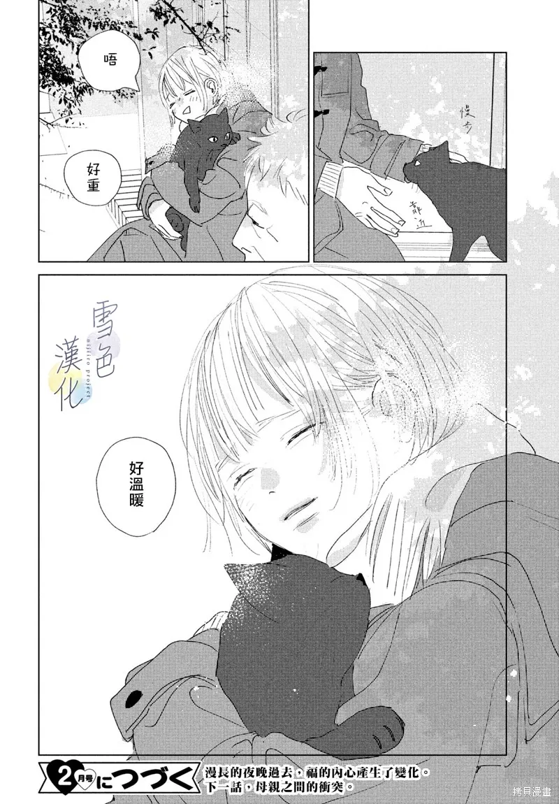 第08话 第40页