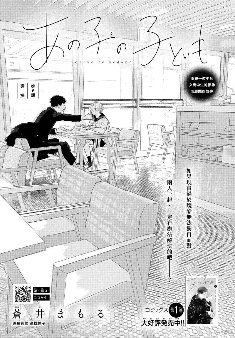 第06话 第1页