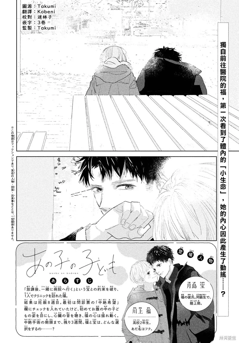 第06话 第2页