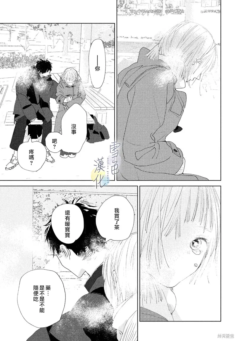第06话 第3页