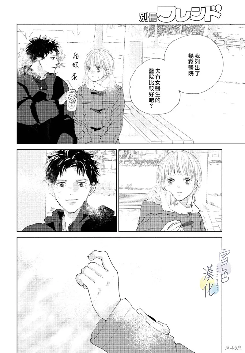 第06话 第4页