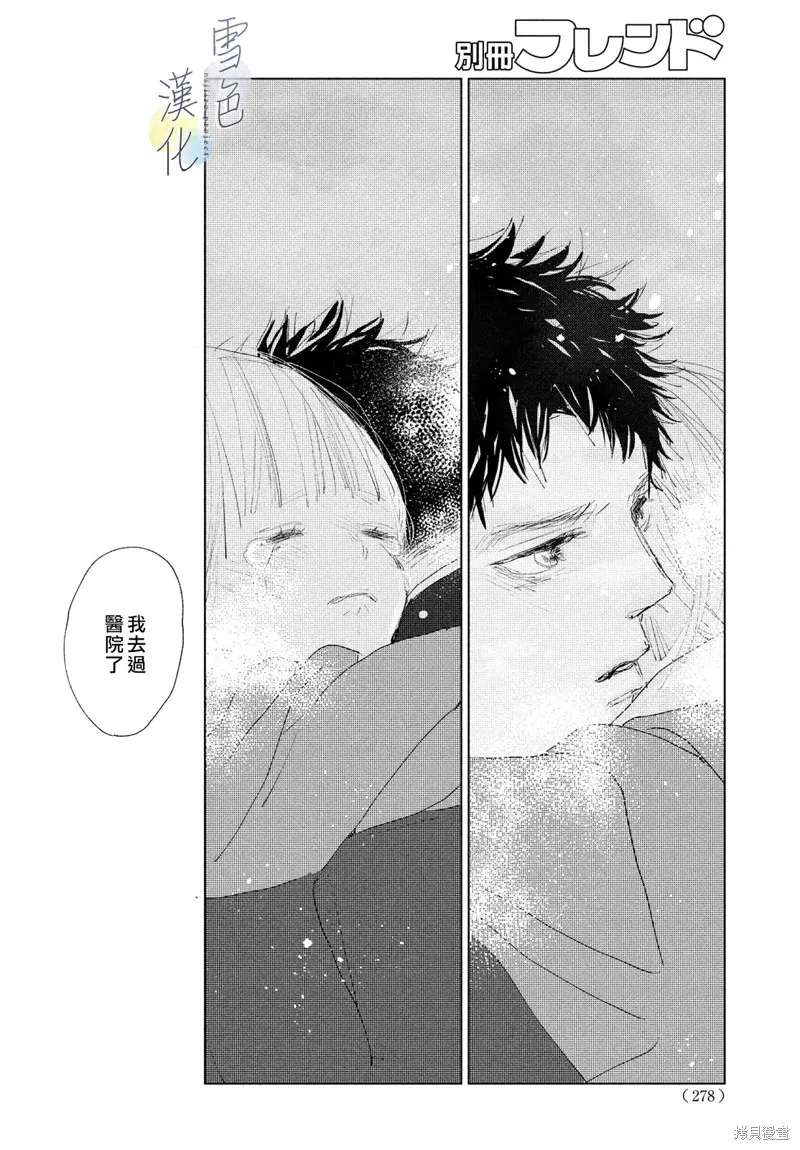 第06话 第6页