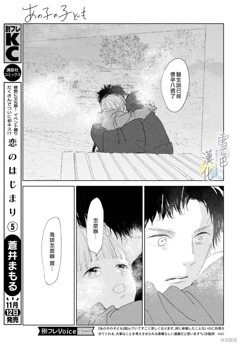 第06话 第7页