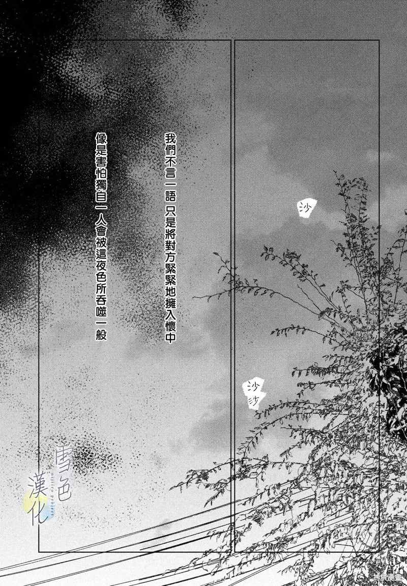 第06话 第9页