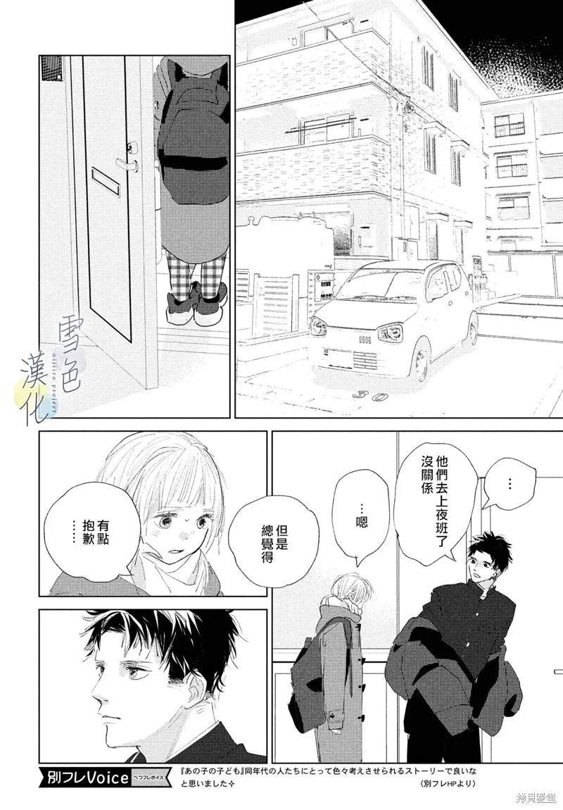 第06话 第10页