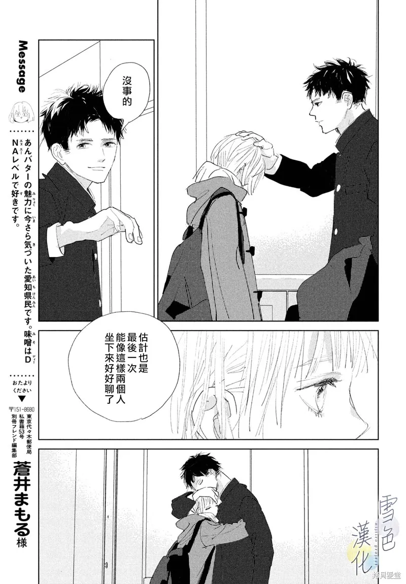 第06话 第11页