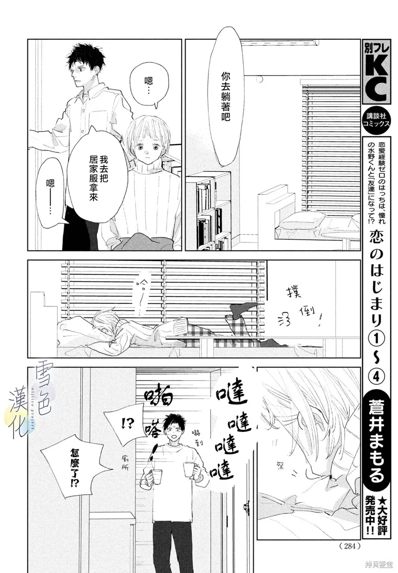 第06话 第12页