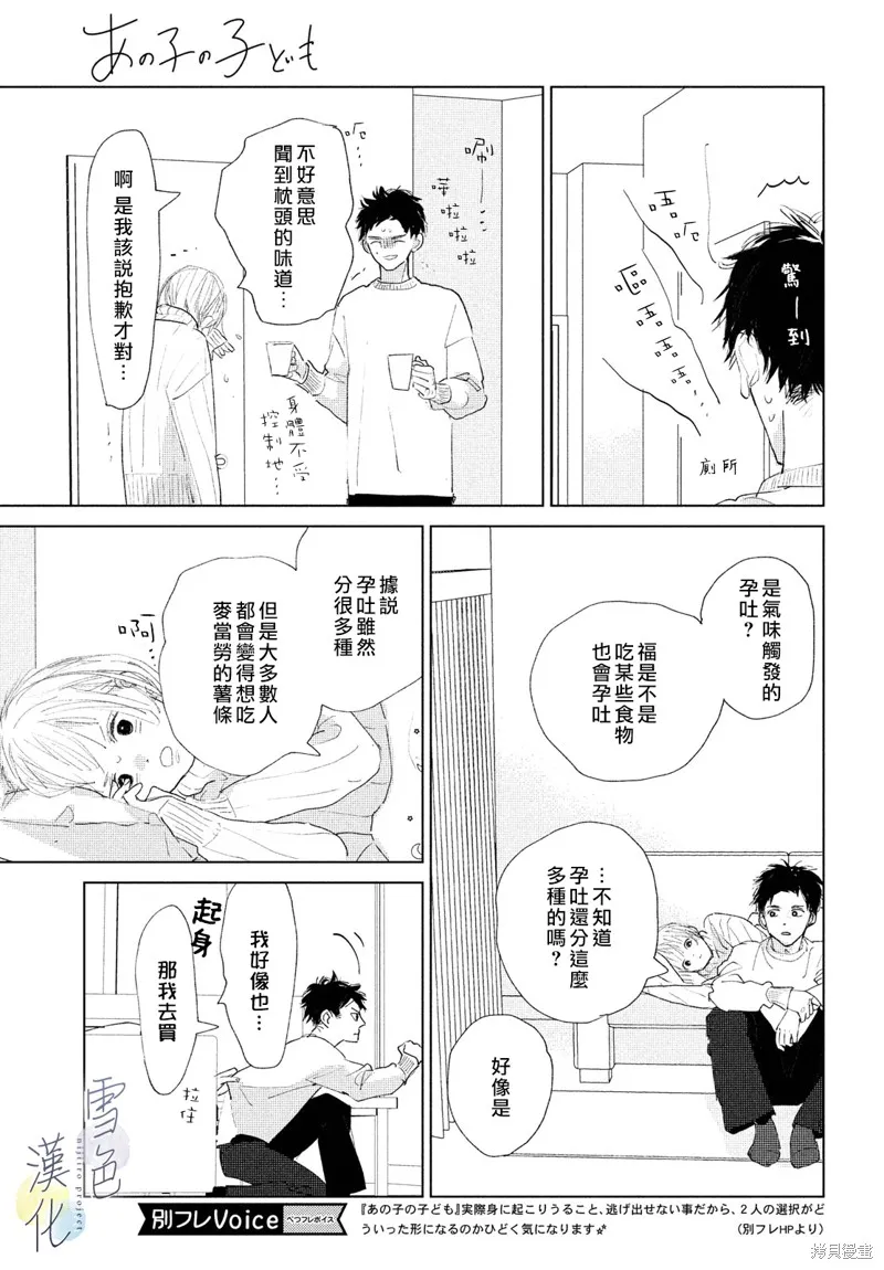 第06话 第13页