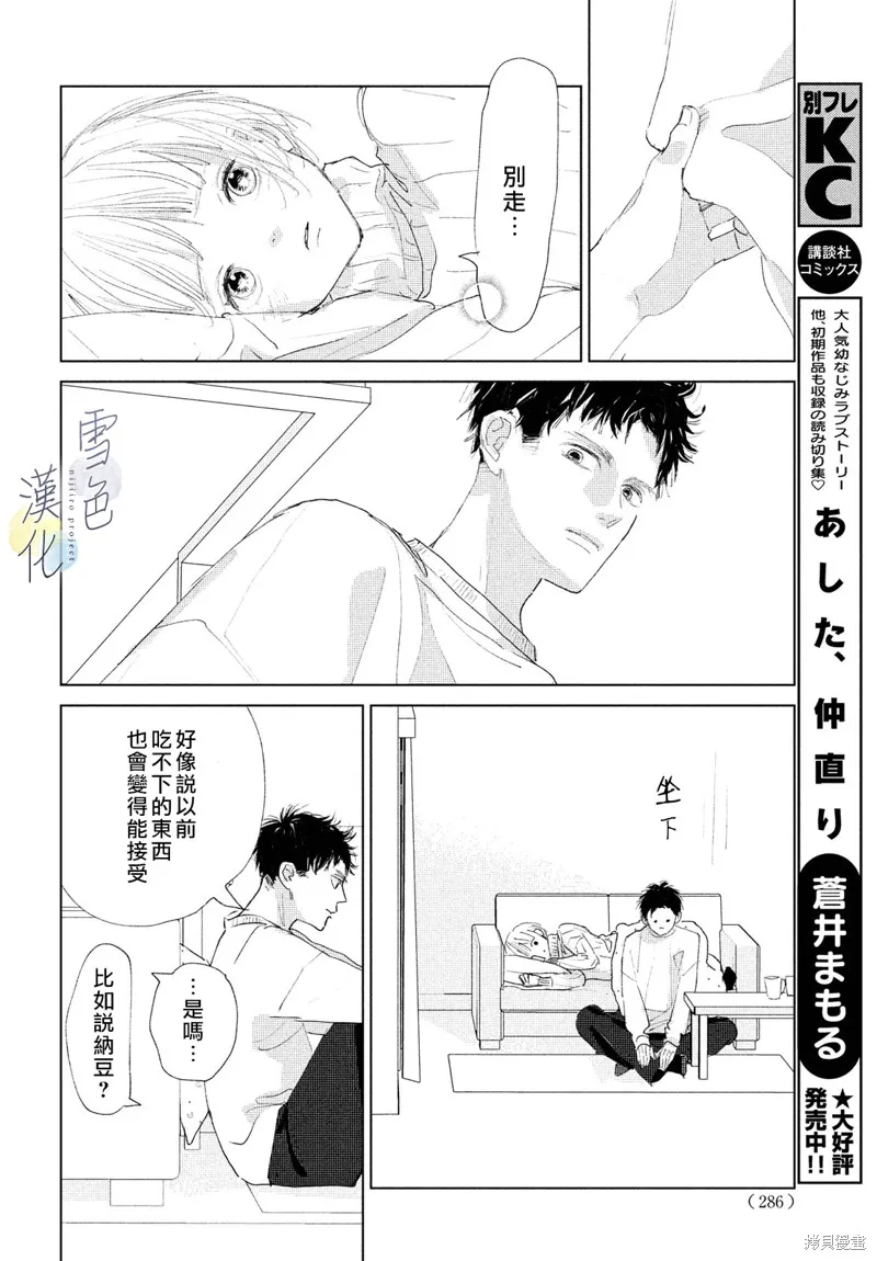 第06话 第14页