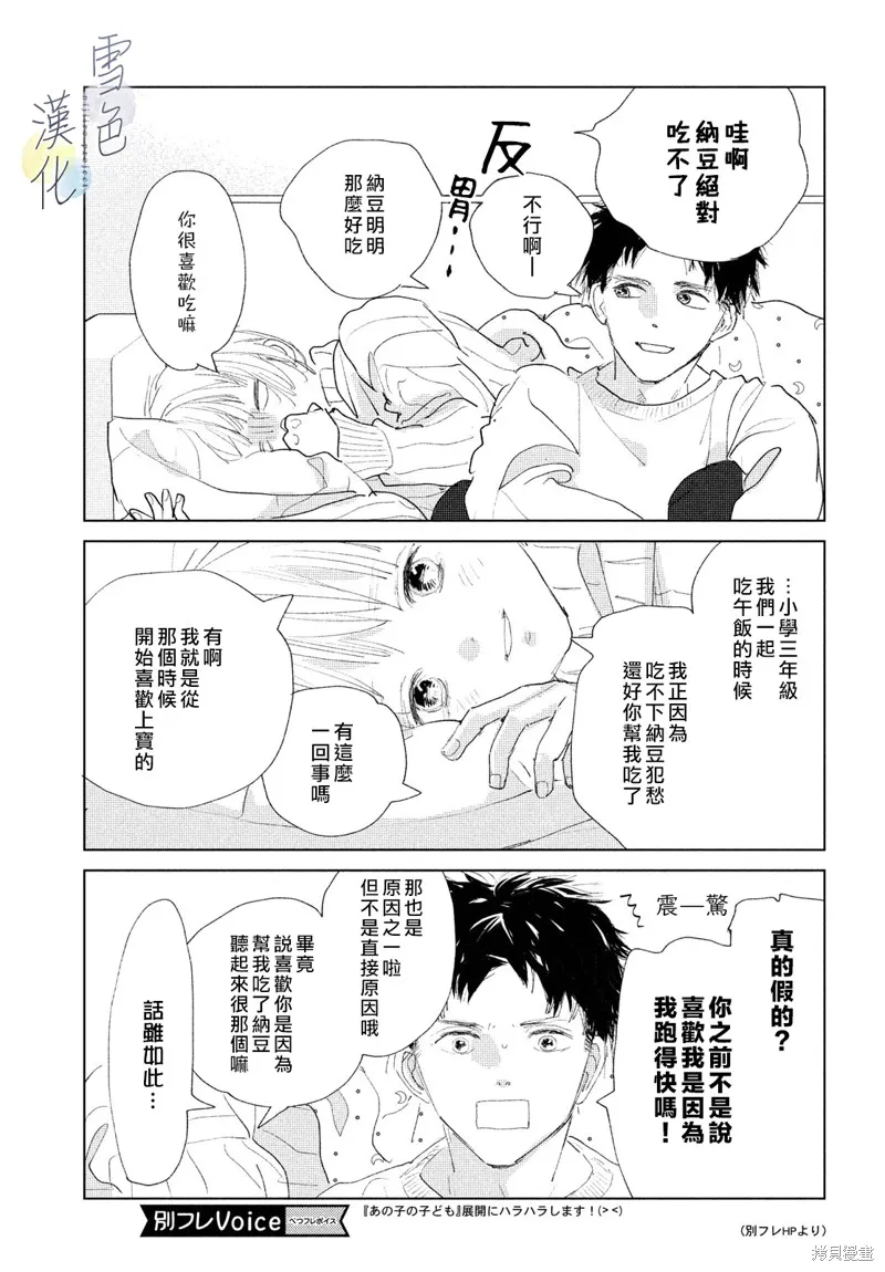 第06话 第15页