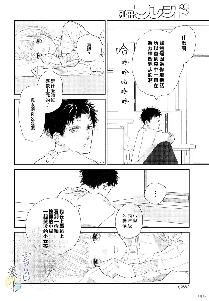 第06话 第16页