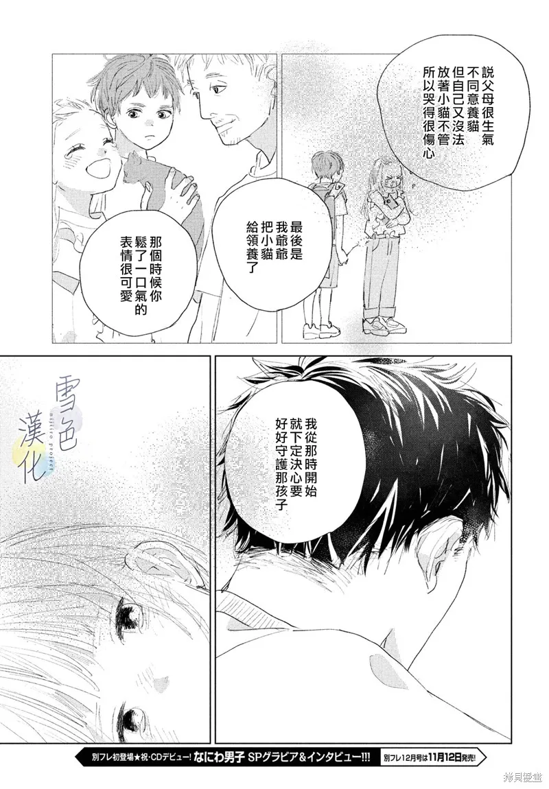 第06话 第17页