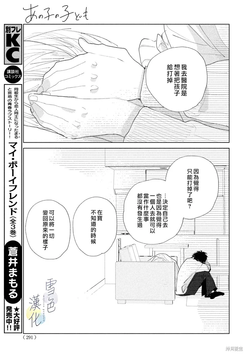 第06话 第19页