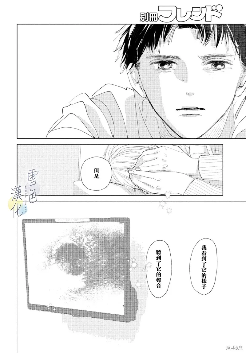 第06话 第20页