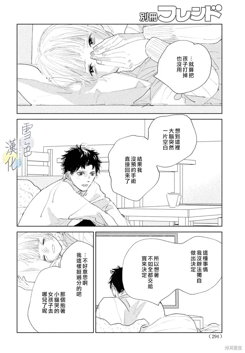 第06话 第22页