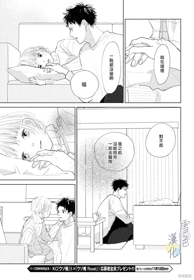 第06话 第23页