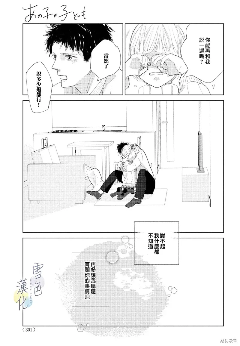 第06话 第29页