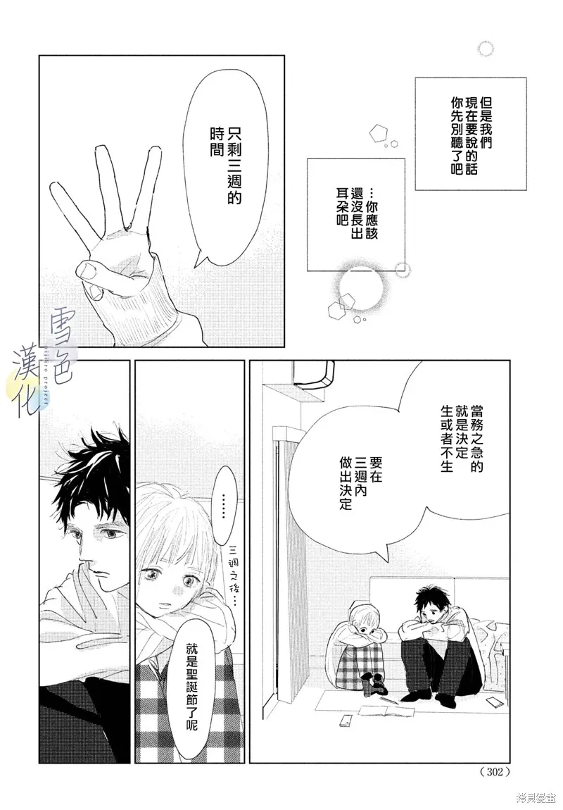 第06话 第30页