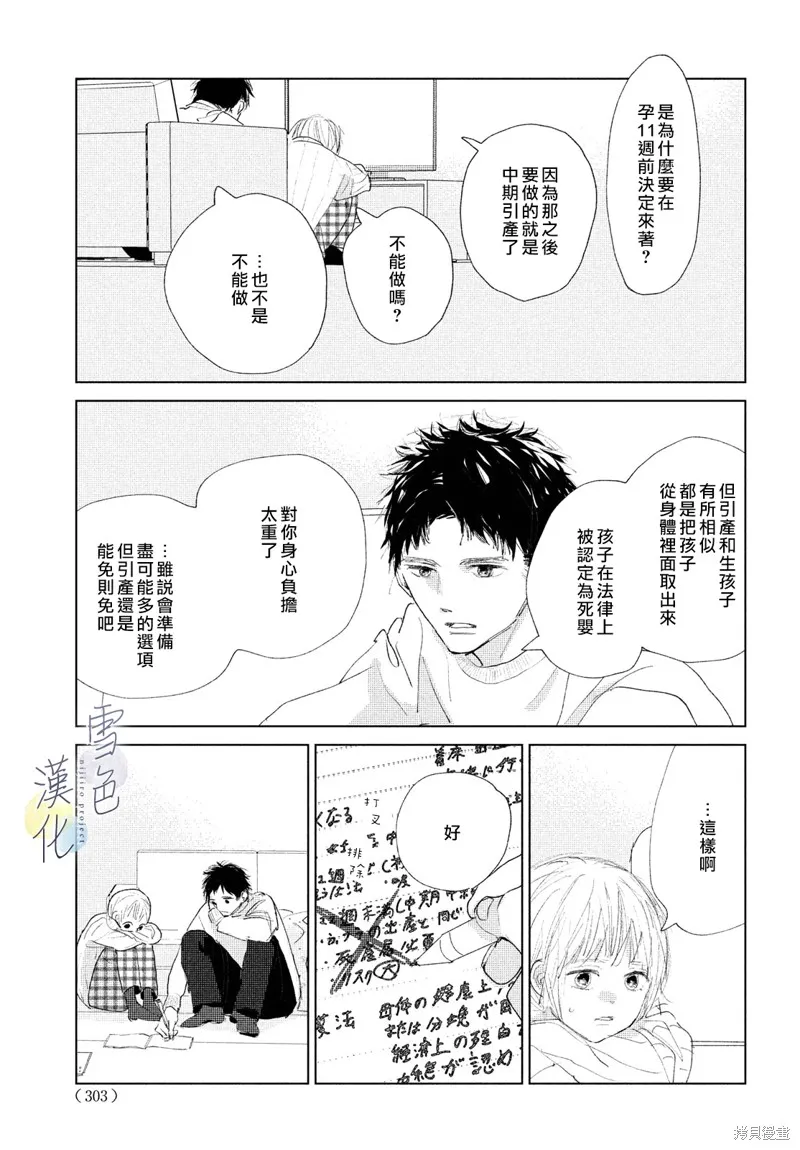 第06话 第31页