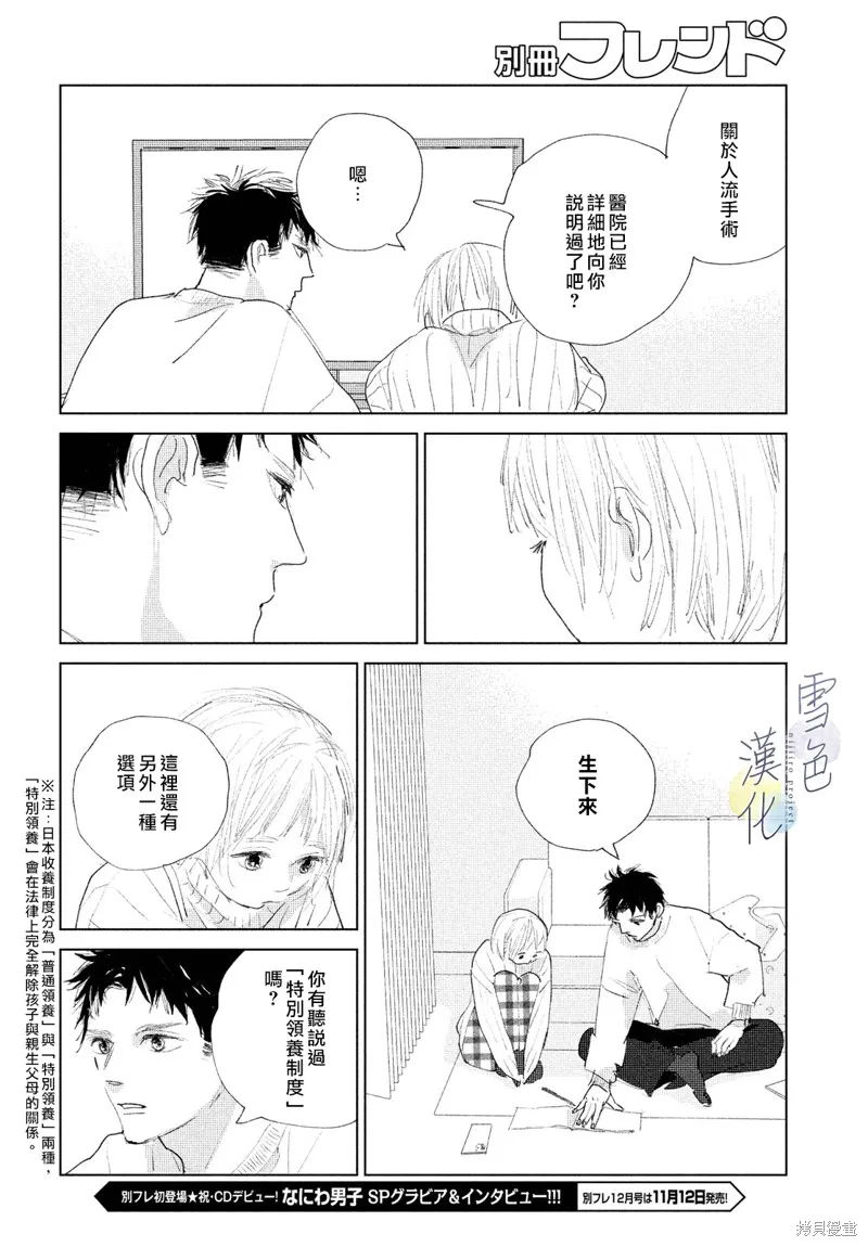 第06话 第32页
