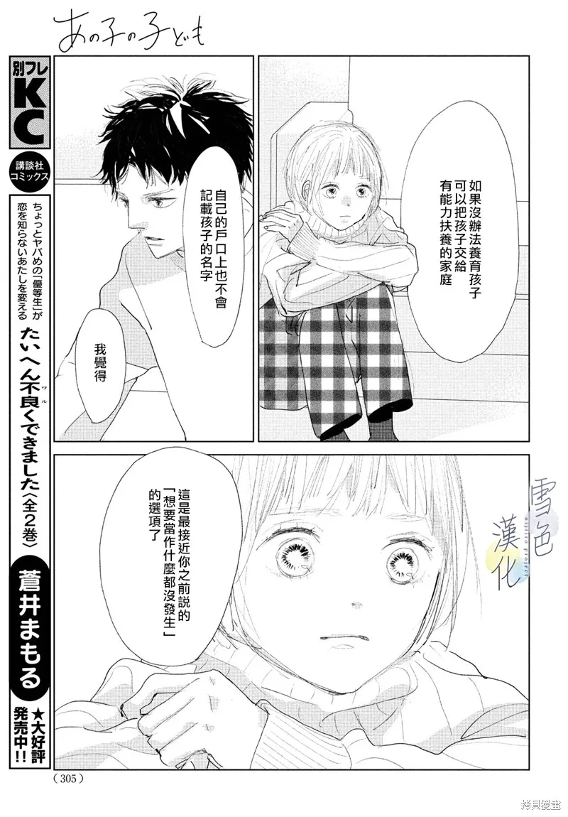 第06话 第33页