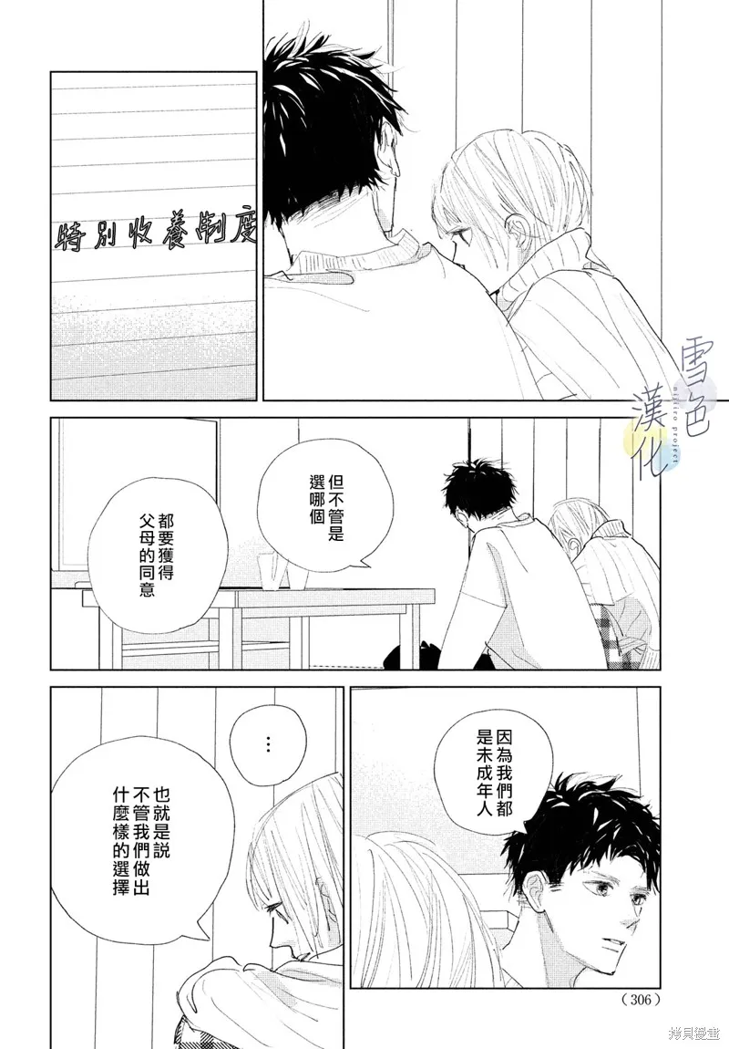 第06话 第34页