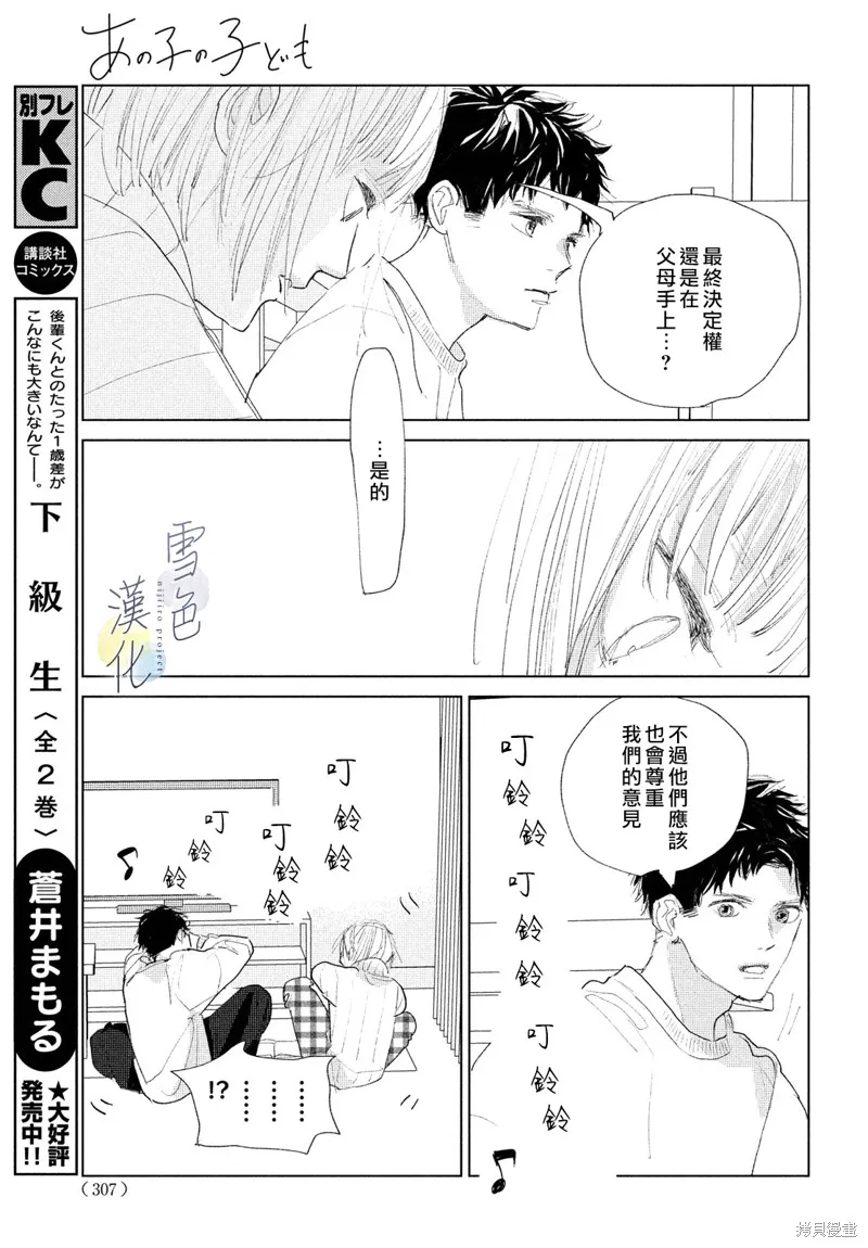 第06话 第35页