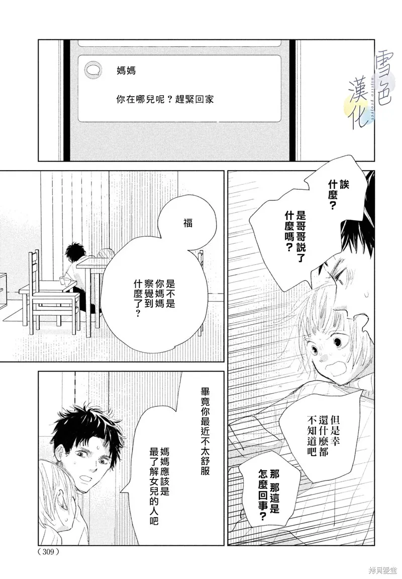 第06话 第37页