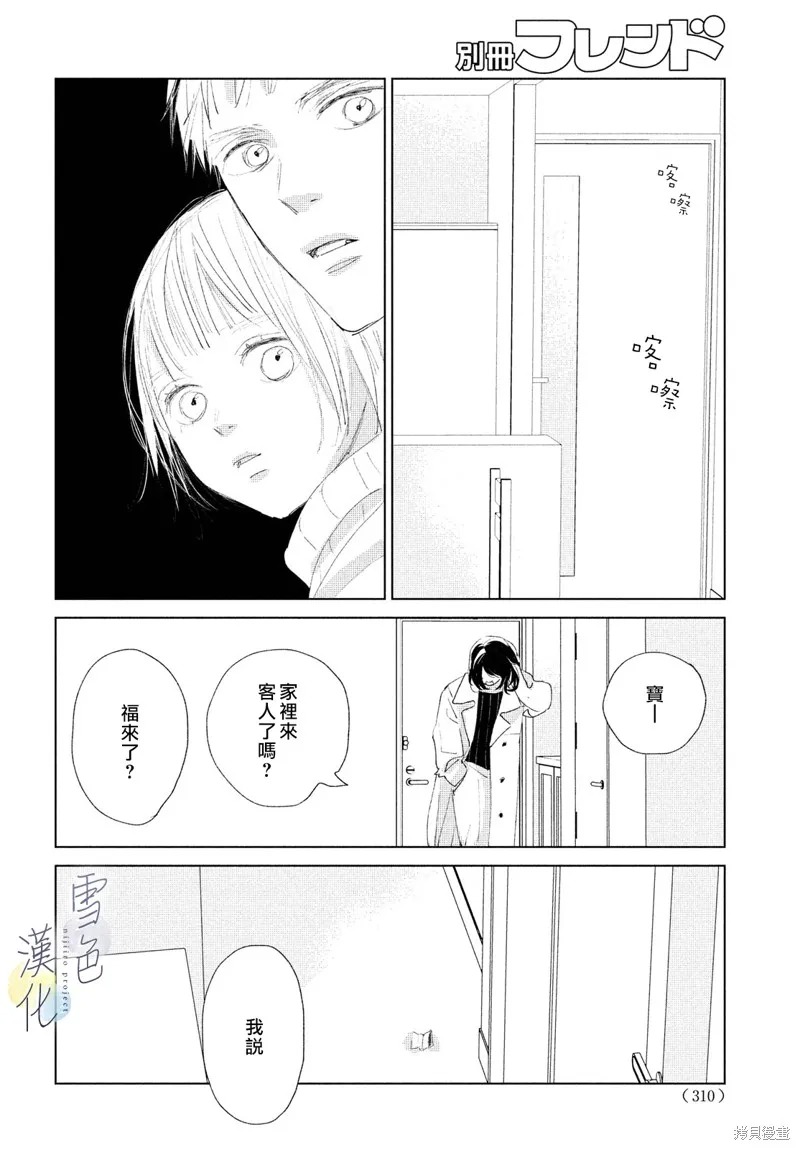 第06话 第38页