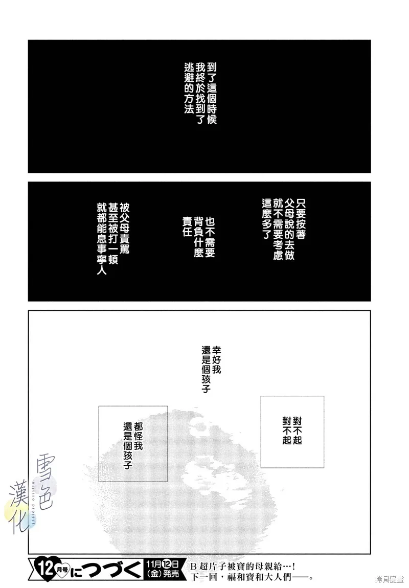 第06话 第40页