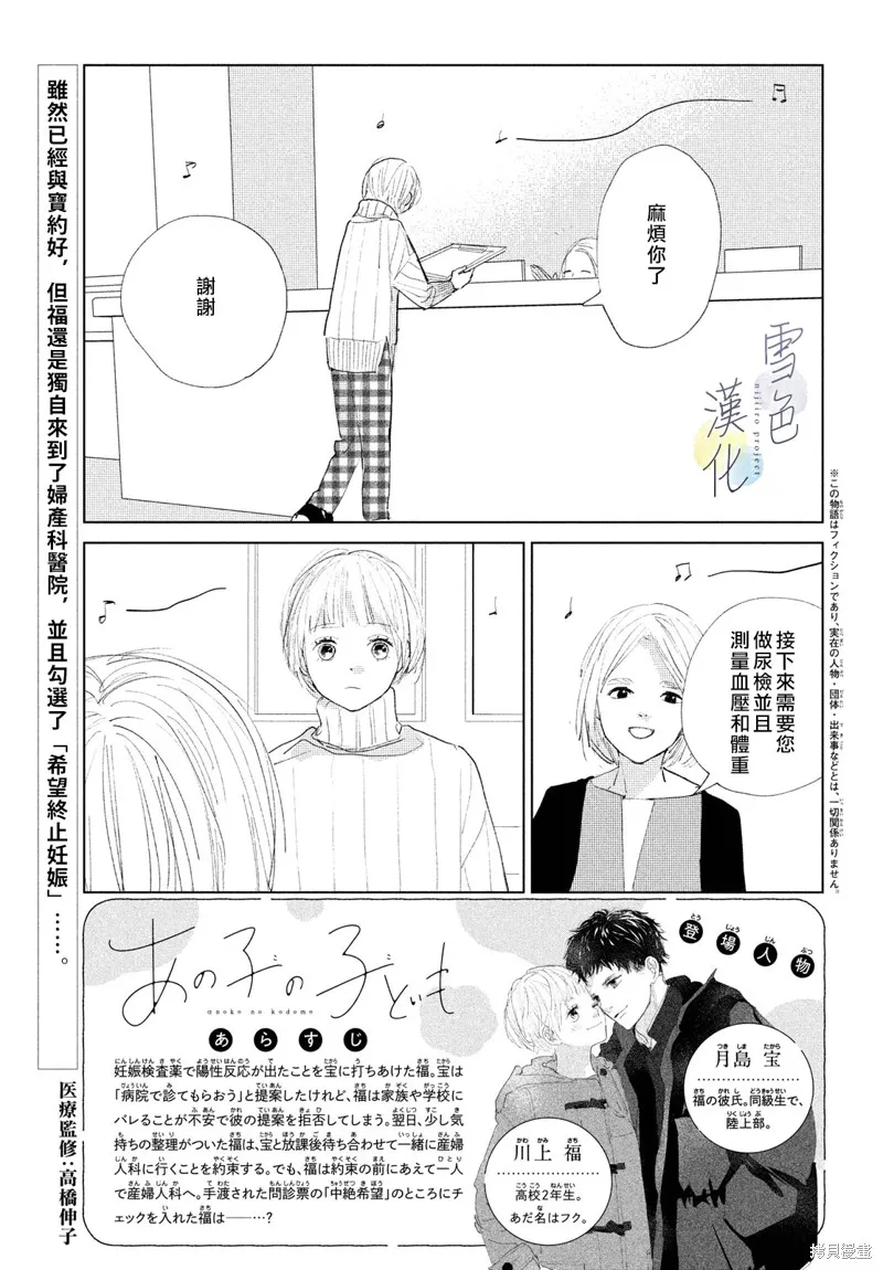 第05话 第2页