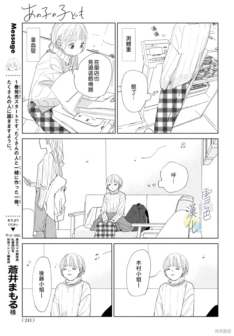 第05话 第4页