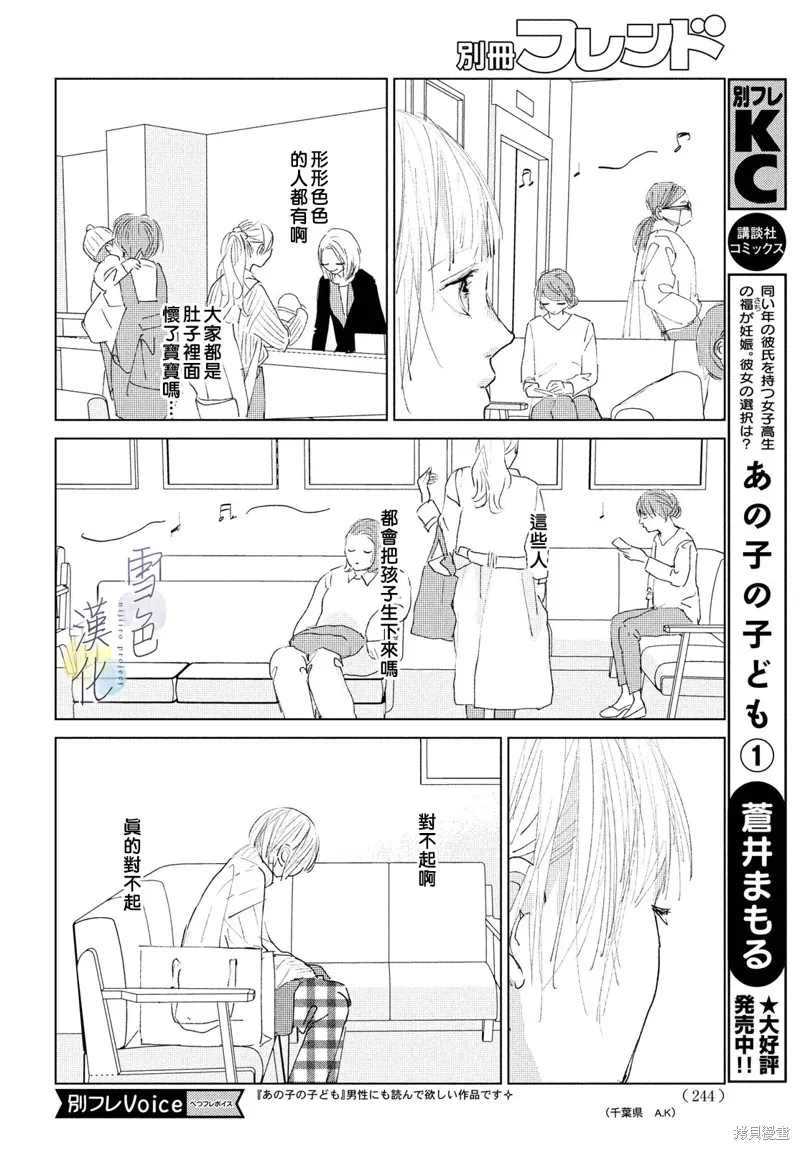 第05话 第5页