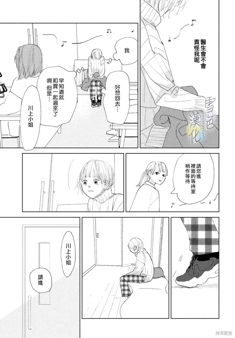 第05话 第6页